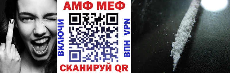 АМФЕТАМИН Розовый  Балаково 