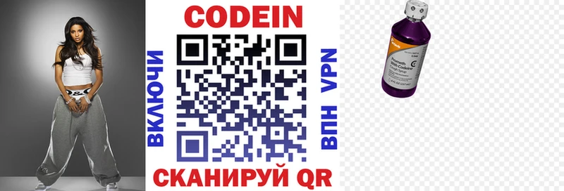 KRAKEN как зайти  Балаково  Кодеин напиток Lean (лин)  купить  цена 