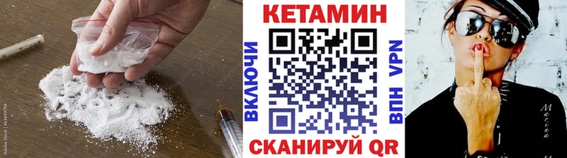 где продают   Балаково  Кетамин VHQ 