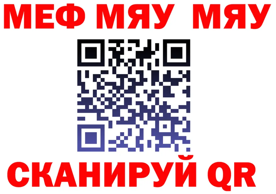 МЯУ-МЯУ 4 MMC как войти площадка гидра Балаково