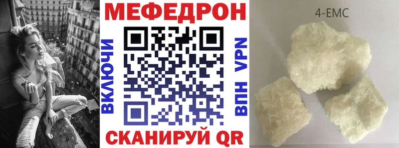 что такое наркотик Балаково МЕФ mephedrone
