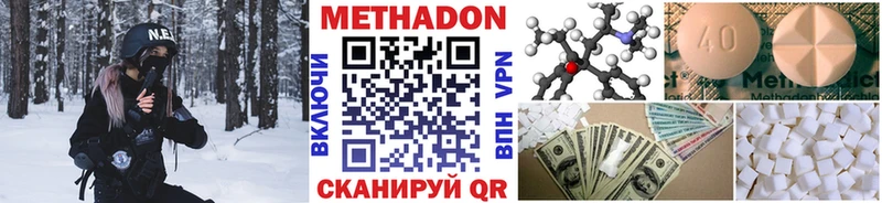 купить наркотик  Балаково  МЕТАДОН мёд 