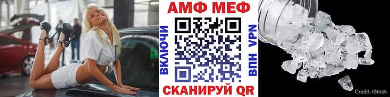 МЕТАМФЕТАМИН винт  закладки  Балаково 